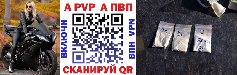 APVP кристаллы  МЕГА сайт  Янаул 