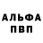 Альфа ПВП Соль quincy D
