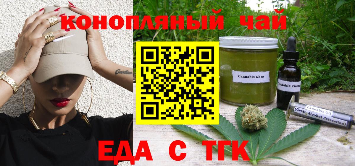 Янаул  Печенье с ТГК конопля  Вход с VPN 