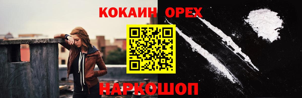 КОКАИН Columbia Янаул