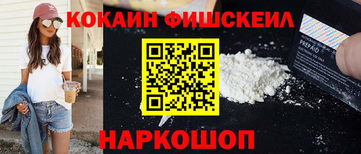 Янаул  Cocaine Колумбийский  КОКАИН VHQ  Вход с VPN 