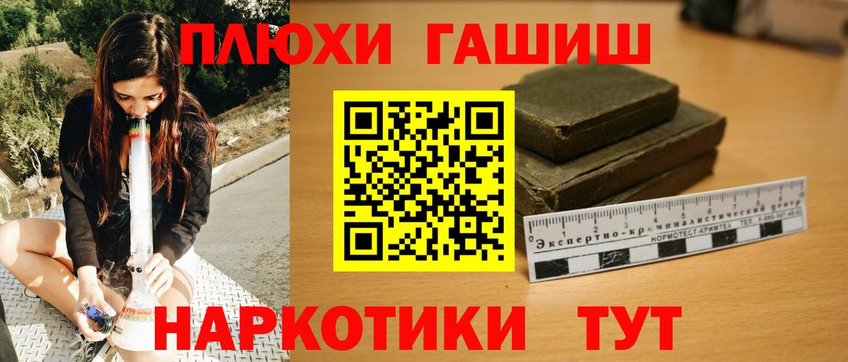 ГАШИШ Изолятор Янаул
