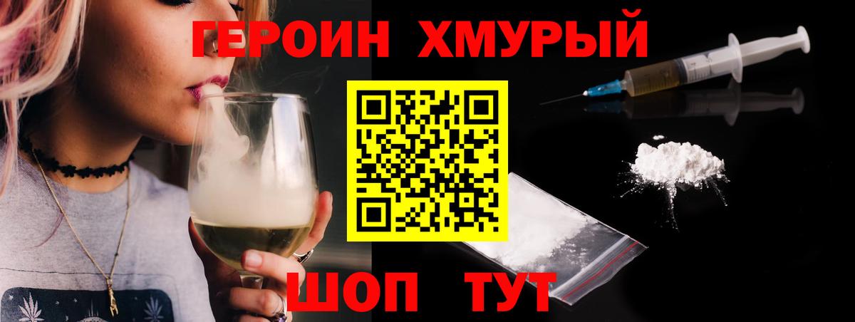 Героин герыч Янаул