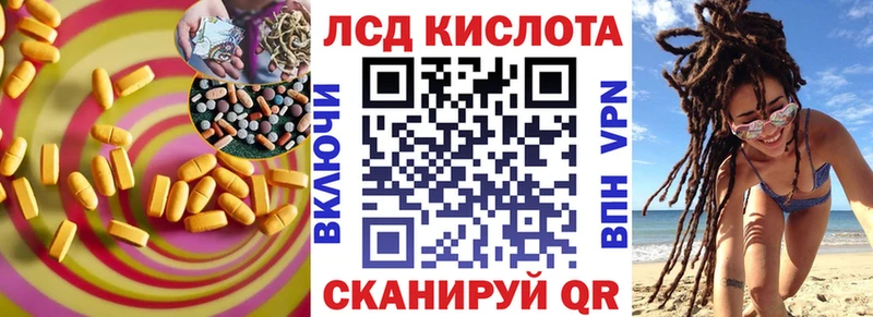 ЛСД экстази ecstasy  Янаул 