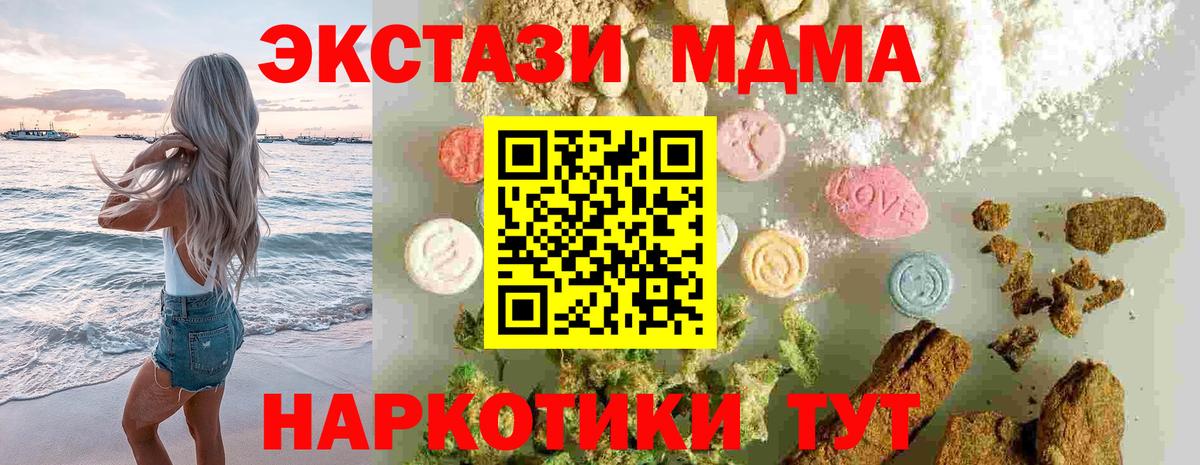 МДМА crystal  MDMA  MDMA crystal  Янаул  Вход с VPN 