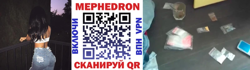 Меф VHQ  мега зеркало  Янаул 