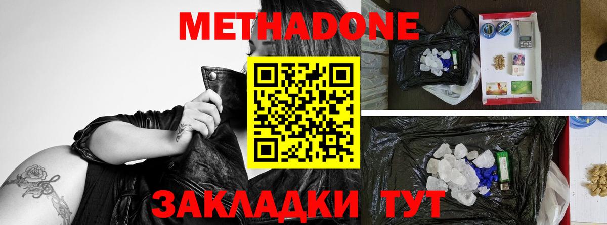 Метадон мёд  Вход с VPN  Метадон белоснежный  Янаул 