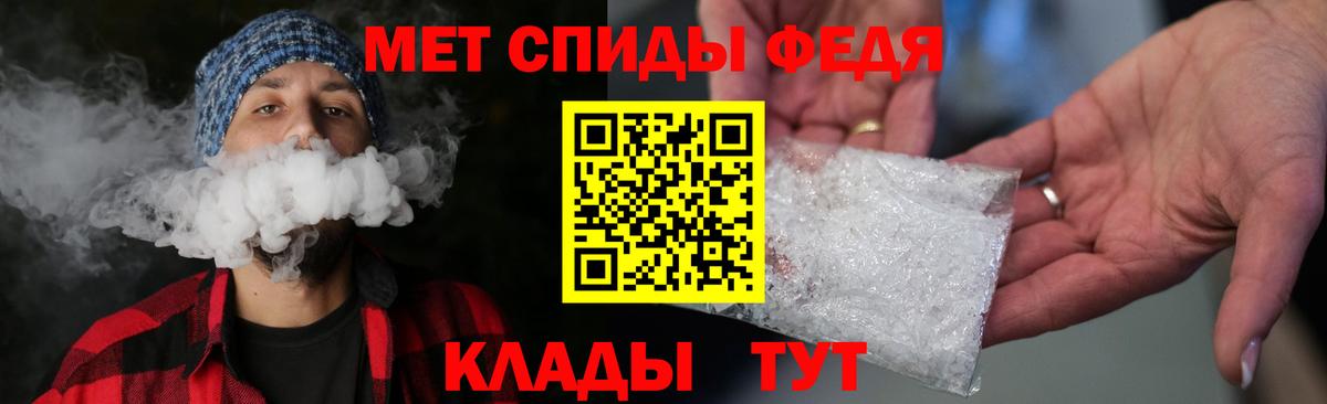 МЕТАМФЕТАМИН винт Янаул