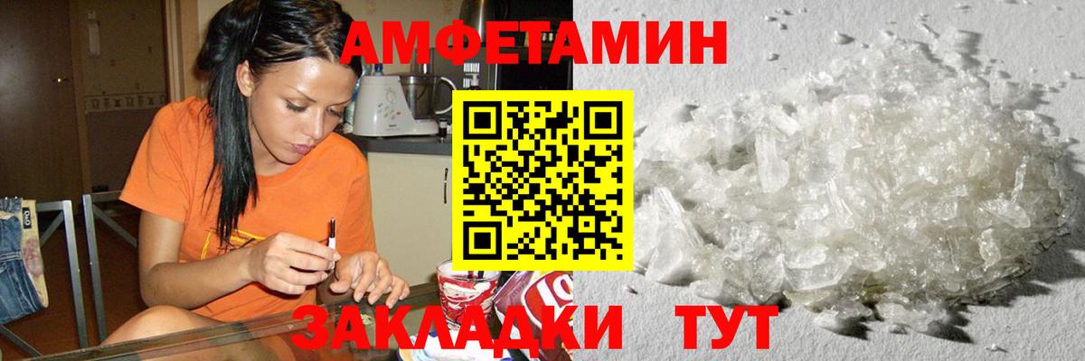 Первитин кристалл  Первитин  Янаул  Вход с VPN 